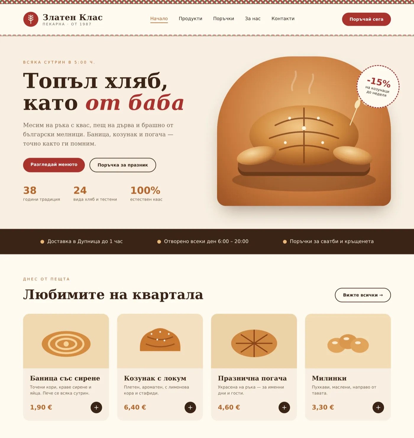 Home page of the Zlaten Klas bakery website showing warm bread, banitsa, kozunak and pogacha